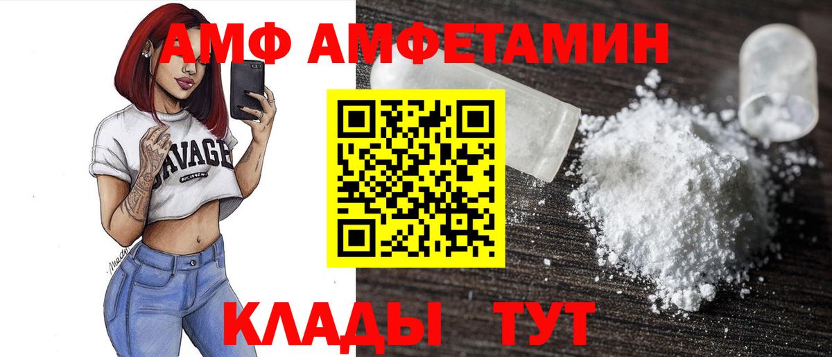 Amphetamine 98%  Amphetamine  Чистополь  Амфетамин  Вход с VPN 