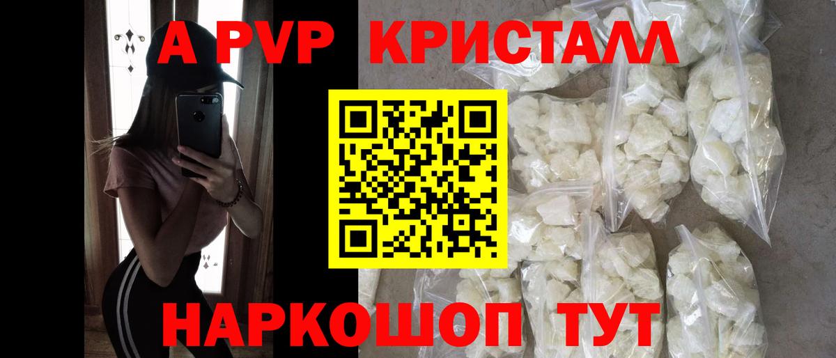 Alfa_PVP Соль Чистополь