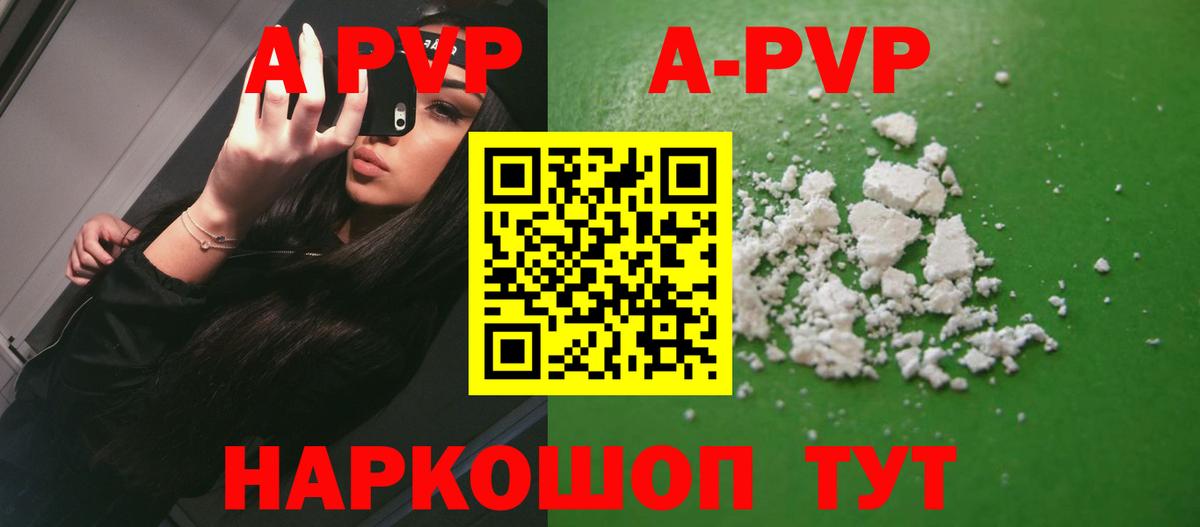 Alfa_PVP Crystall  A PVP Соль  А ПВП крисы CK  Чистополь  Вход с VPN 