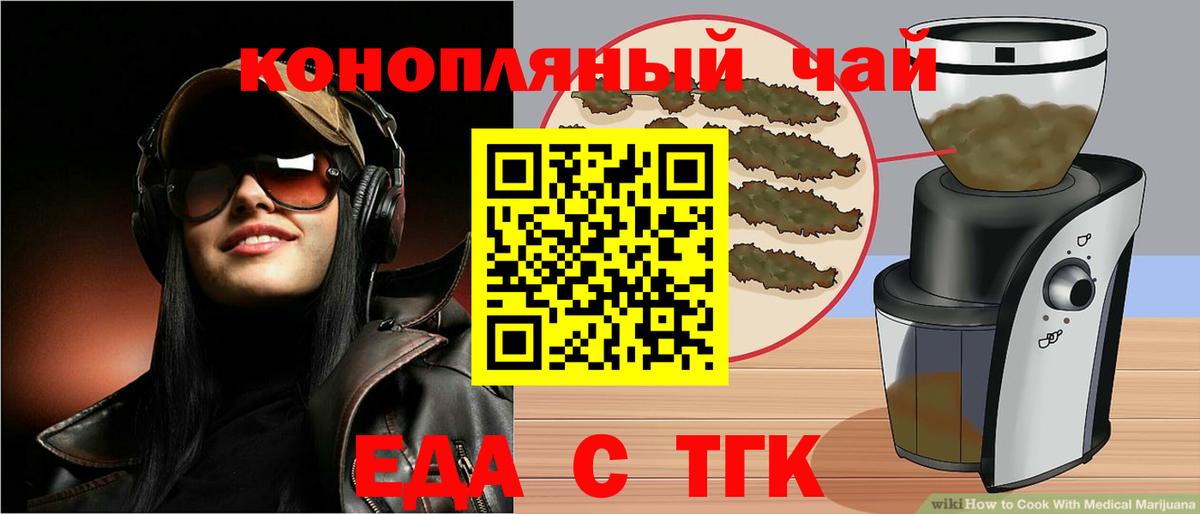 Чистополь  Canna-Cookies марихуана  Вход с VPN 