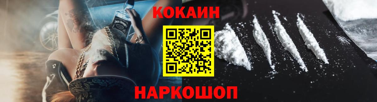 КОКАИН Fish Scale  Cocaine Колумбийский  Вход с VPN  Чистополь 