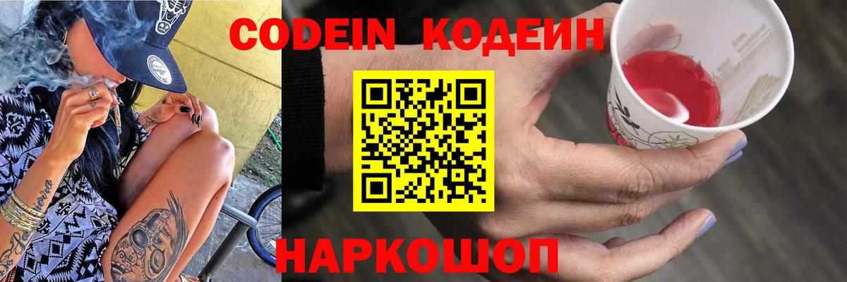 Кодеин напиток Lean (лин)  Вход с VPN  Чистополь  Codein напиток Lean (лин) 