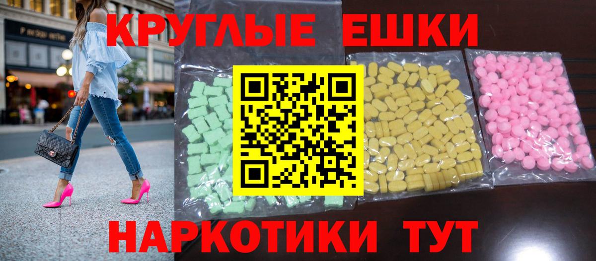 Экстази MDMA Чистополь