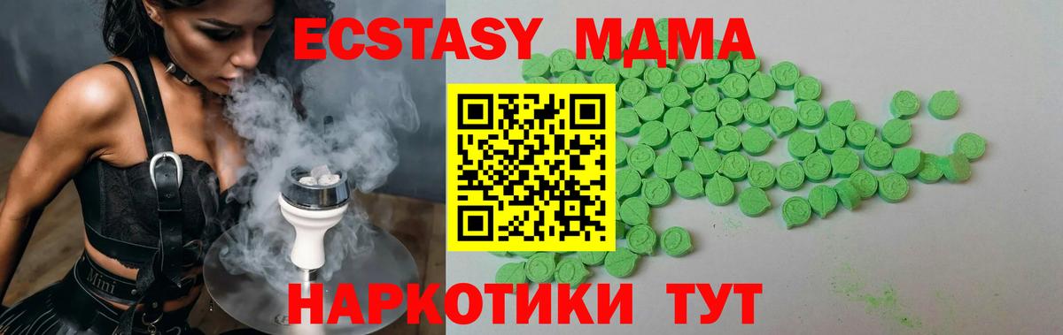 МЕГА маркетплейс  Вход с VPN  Чистополь  Экстази 280 MDMA  Ecstasy XTC  ЭКСТАЗИ 