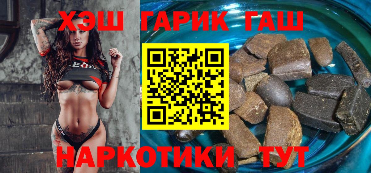 Гашиш хэш  Вход с VPN  ГАШ Изолятор  Чистополь 