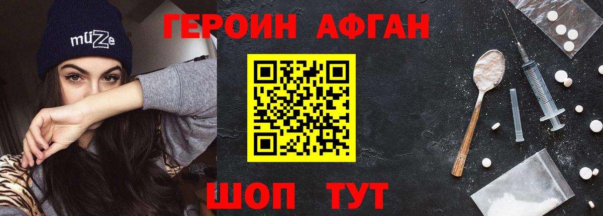 ГЕРОИН Heroin  Вход с VPN  Чистополь 