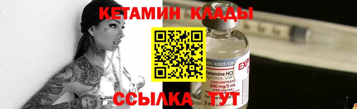 КЕТАМИН VHQ  Кетамин VHQ  OMG маркетплейс  Вход с VPN  Чистополь 