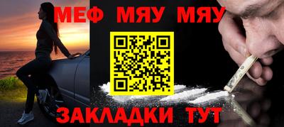 метамфетамин Конаково