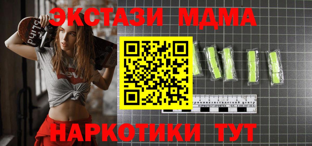 МДМА молли  MDMA  Чистополь  Вход с VPN  МДМА crystal 