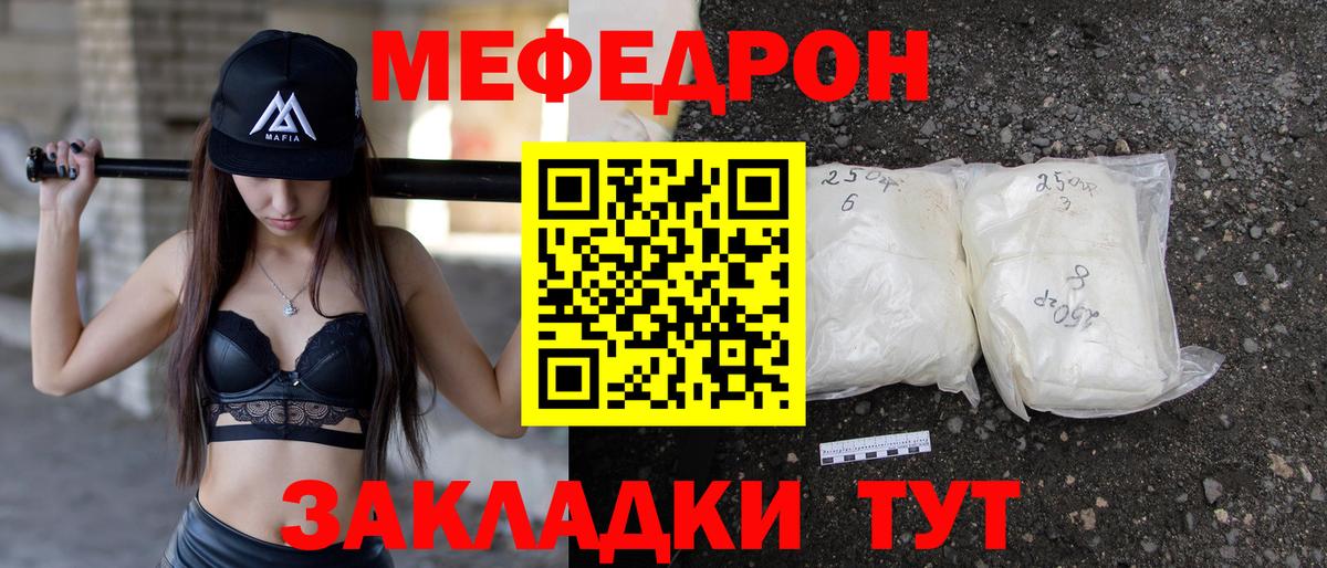 Меф мука  Мефедрон mephedrone    вход  МЯУ-МЯУ  дарнет шоп  Чистополь  Вход с VPN 