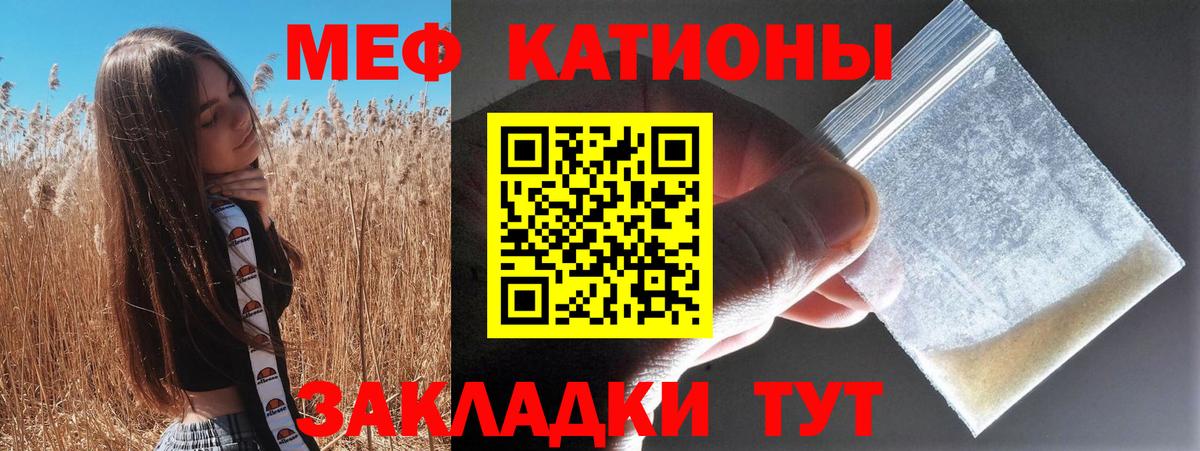 Меф мяу мяу  Чистополь