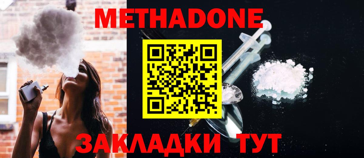 Чистополь  Метадон мёд  Вход с VPN 