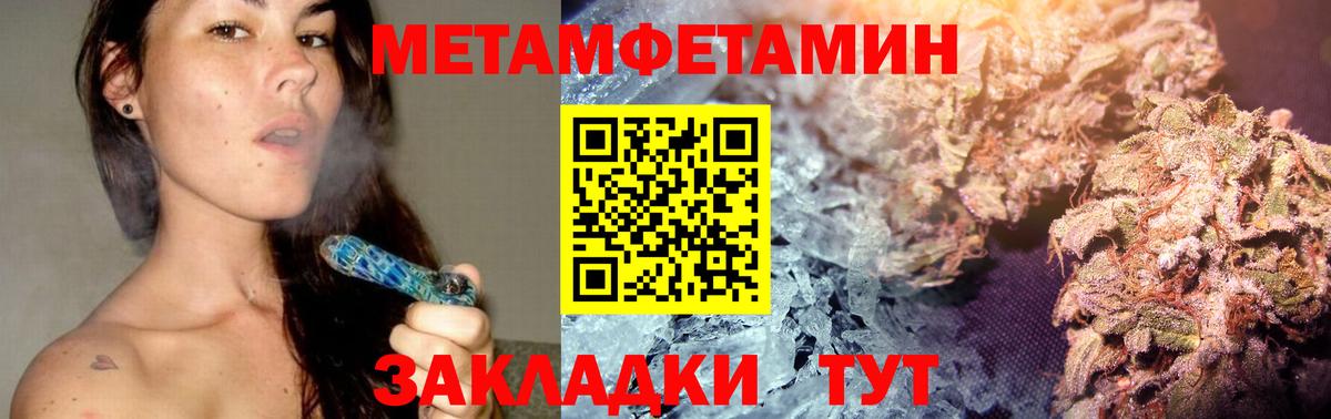 Чистополь  МЕТАМФЕТАМИН винт  Вход с VPN 
