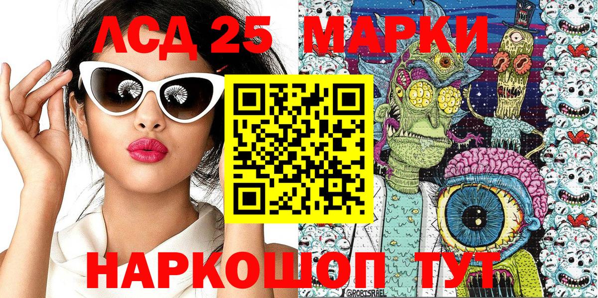 Марки 25I-NBOMe 1500мкг Чистополь